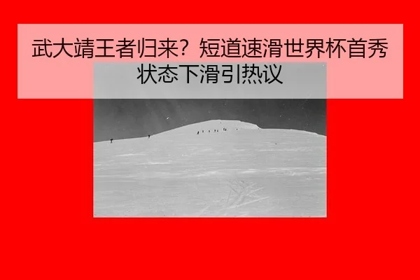 wu-da-jing-wang-zhe-gui-lai-duan-dao-su-hua-shi-jie-bei-shou-xiu-zhuang-tai-xia-hua-yin-re-yi-2-277.jpg