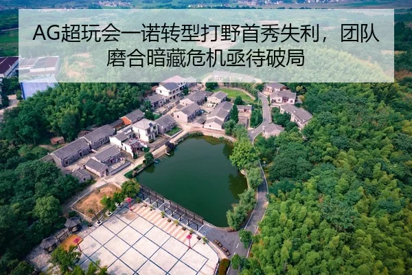 chao-wan-hui-yi-nuo-zhuan-xing-da-ye-shou-xiu-shi-li-tuan-dui-mo-he-an-cang-wei-ji-ji-dai-po-ju-1-879.jpg